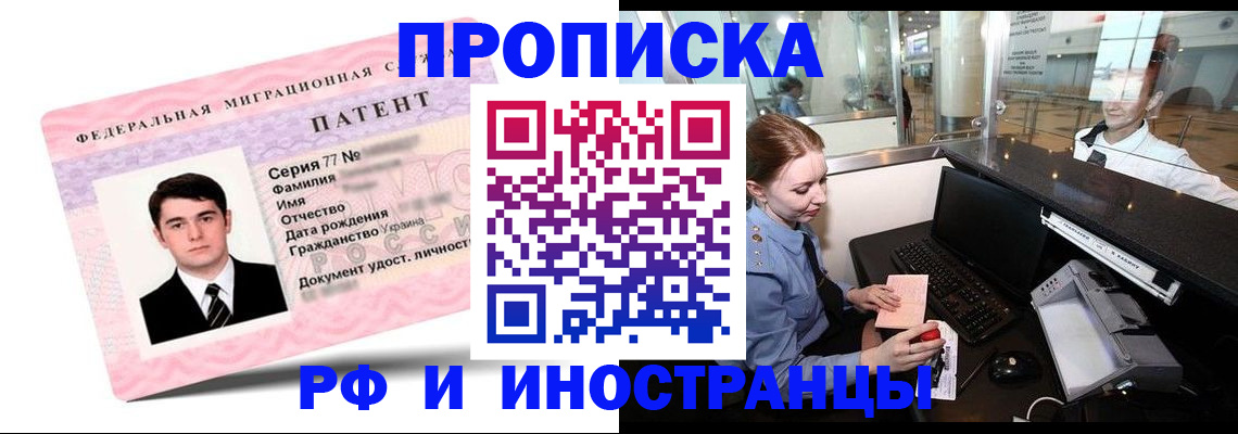временная регистрация в квартире в Выборге
