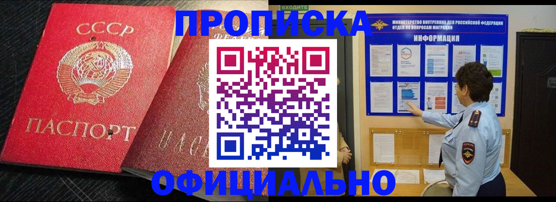 купить прописку в Выборге