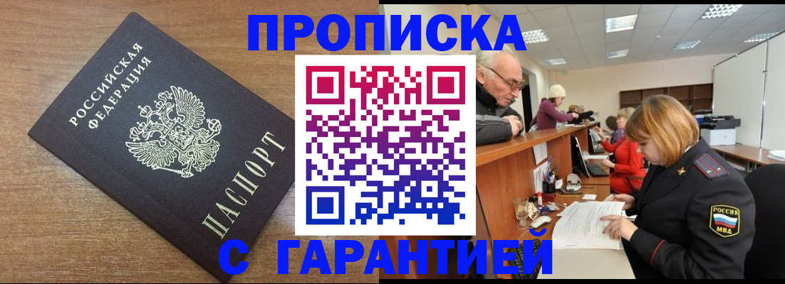 прописка от собственника в Выборге